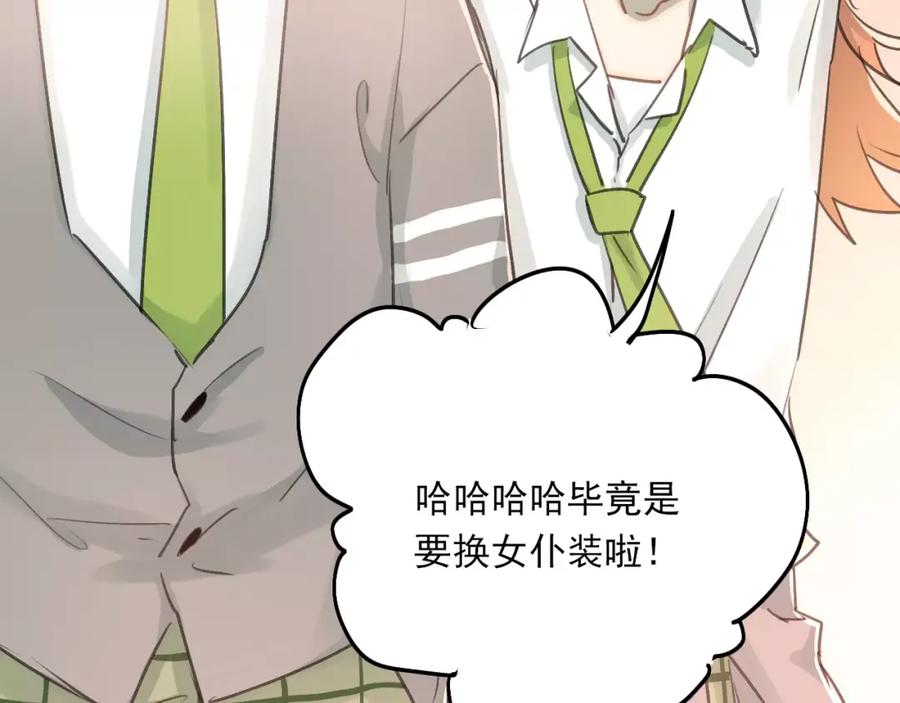 《当校霸爱上学霸》番外 性转世界 第17页