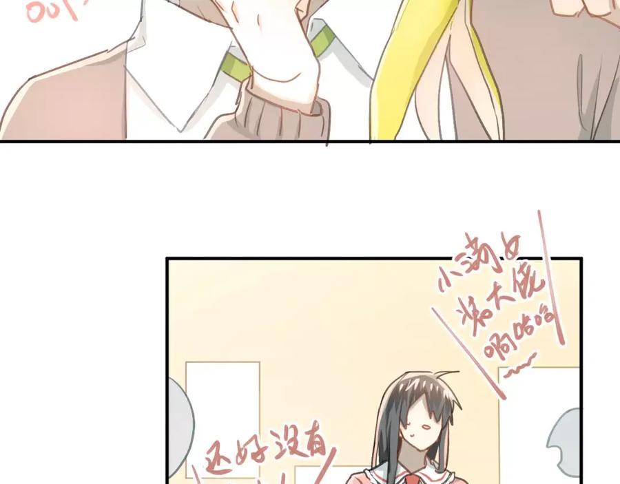 《当校霸爱上学霸》番外 性转世界 第42页