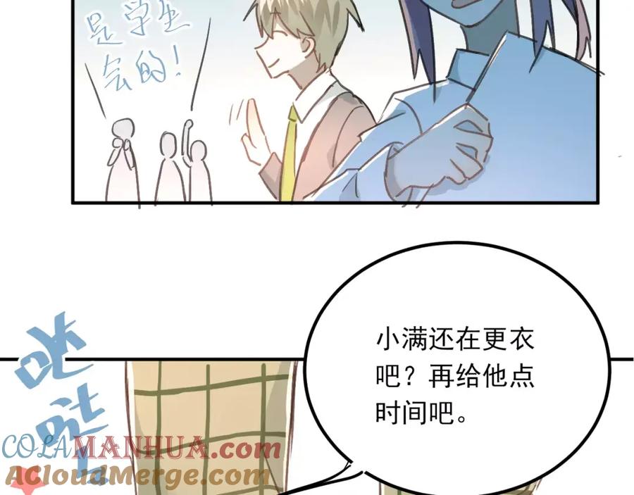 《当校霸爱上学霸》番外 性转世界 第7页
