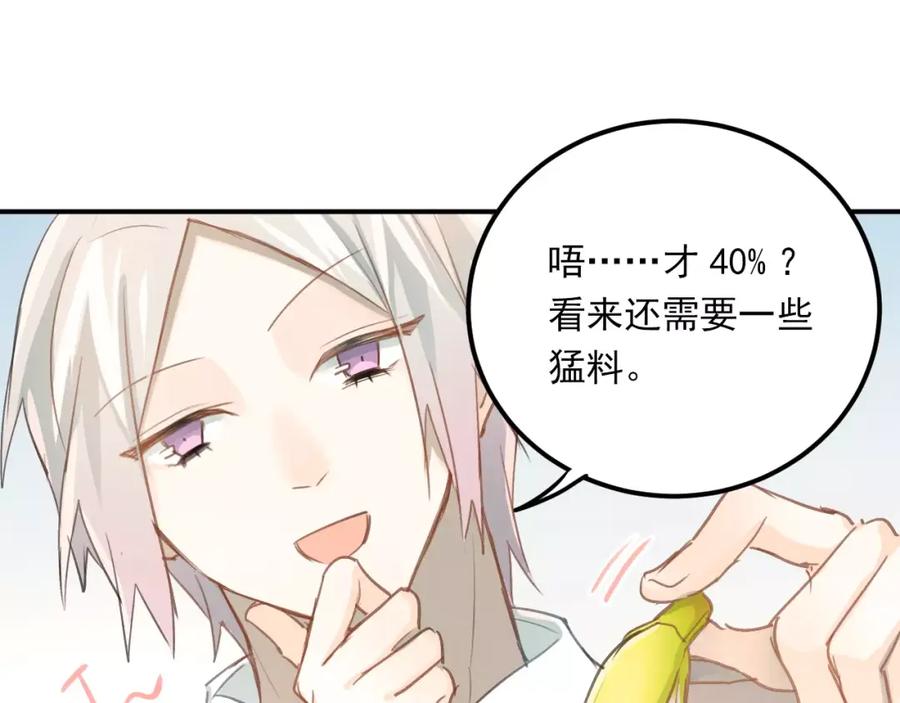 《当校霸爱上学霸》番外 性转世界 第41页