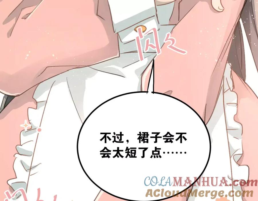 《当校霸爱上学霸》番外 性转世界 第28页
