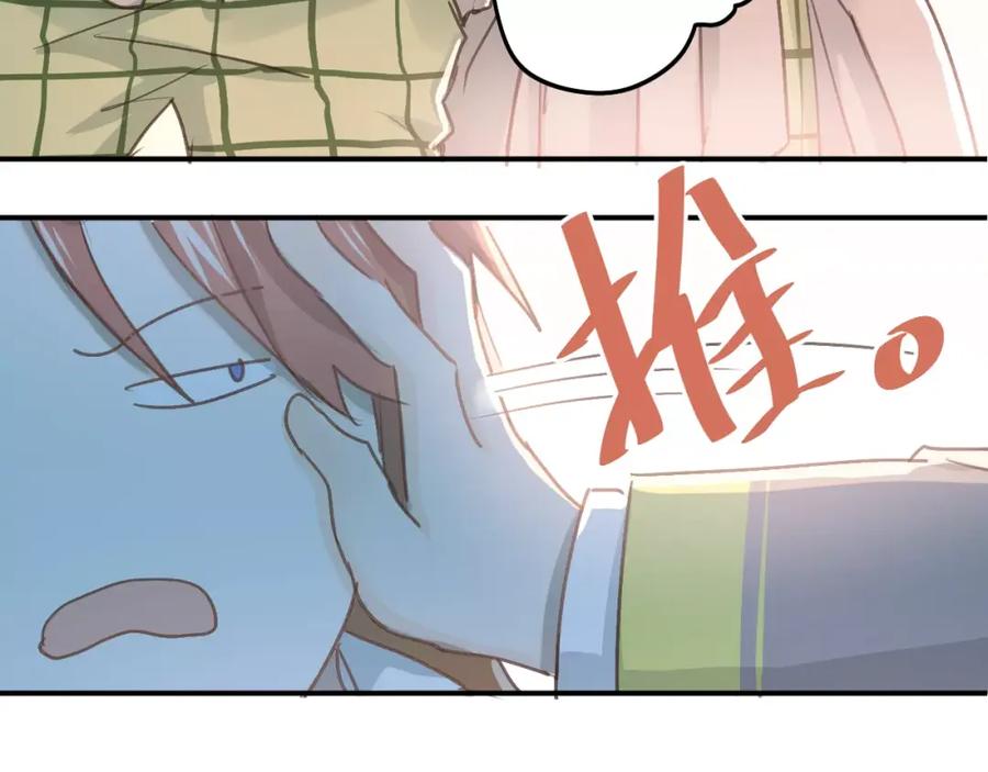 《当校霸爱上学霸》番外 性转世界 第18页