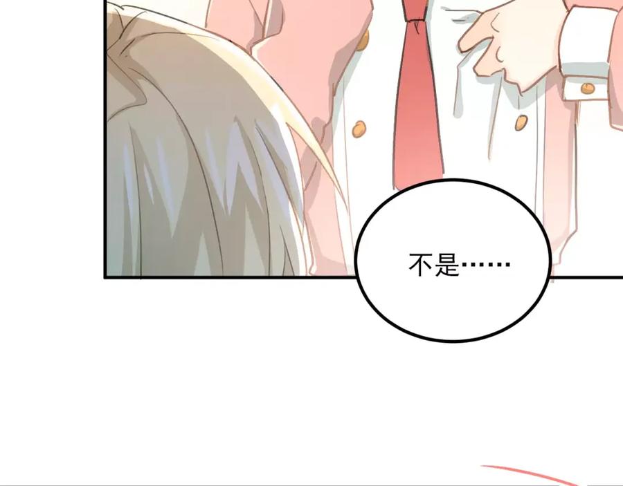 《当校霸爱上学霸》番外 性转世界 第71页