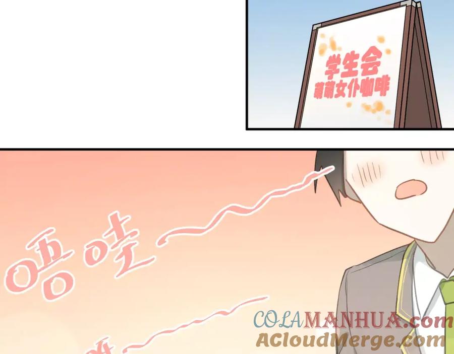 《当校霸爱上学霸》番外 性转世界 第34页