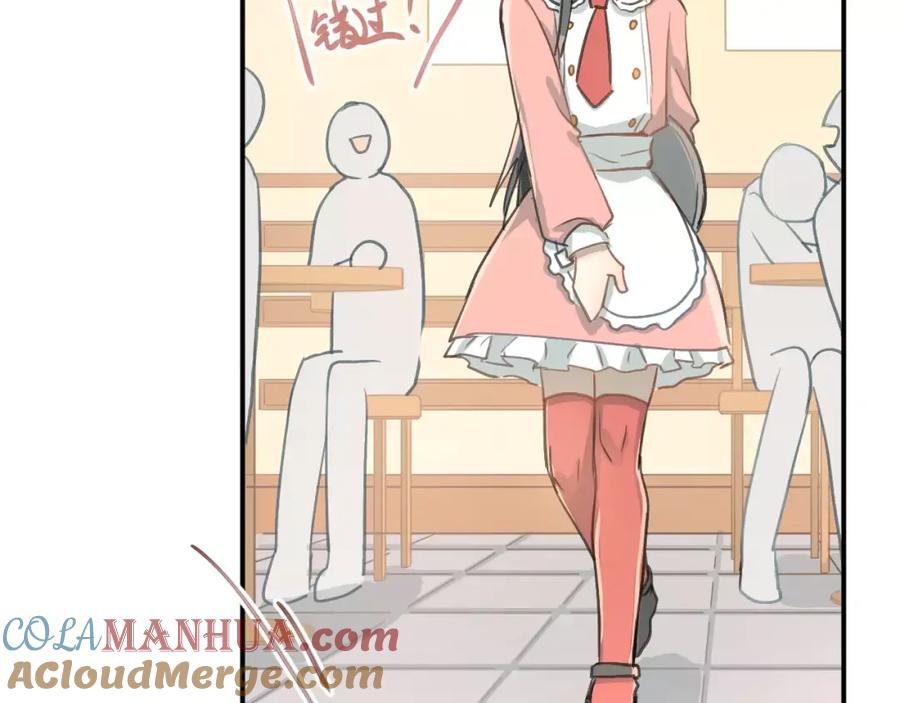 《当校霸爱上学霸》番外 性转世界 第43页