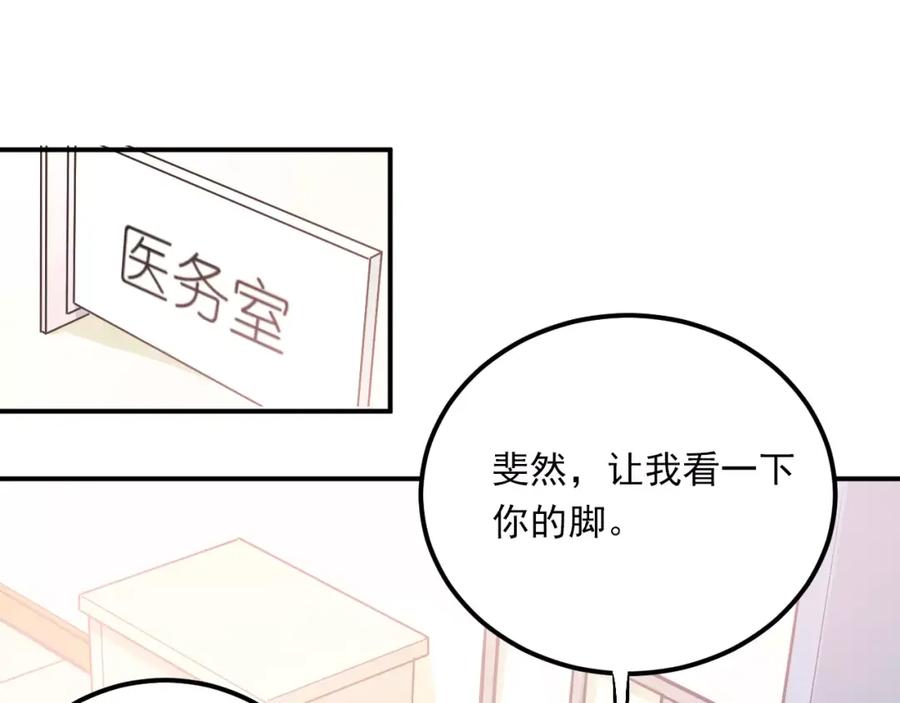 《当校霸爱上学霸》番外 性转世界 第66页