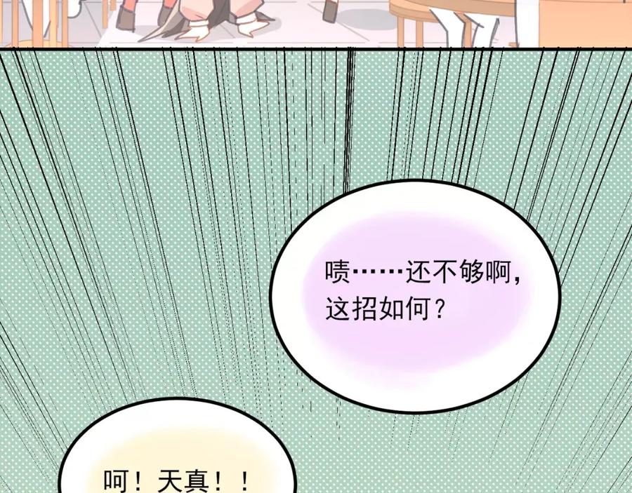 《当校霸爱上学霸》番外 性转世界 第50页