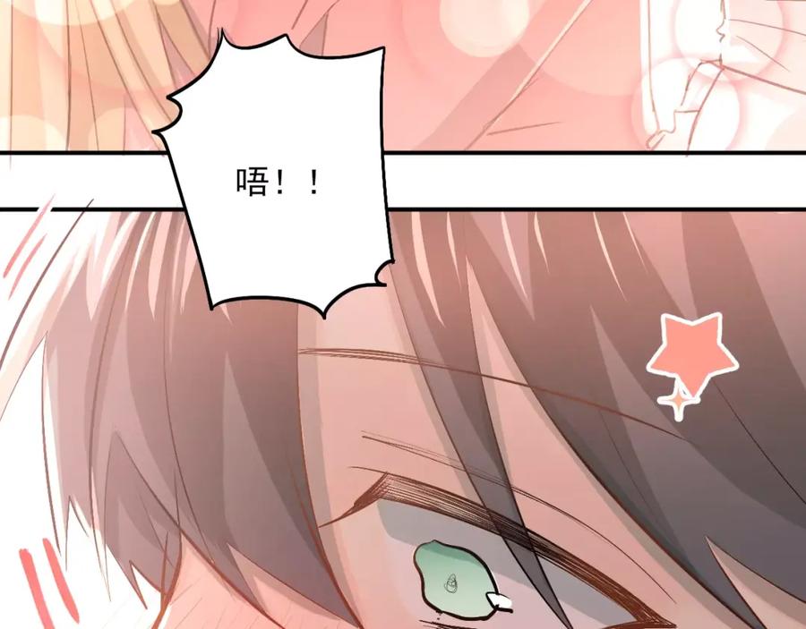 《当校霸爱上学霸》番外 性转世界 第75页