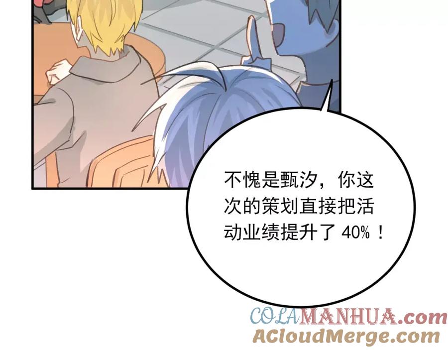 《当校霸爱上学霸》番外 性转世界 第40页