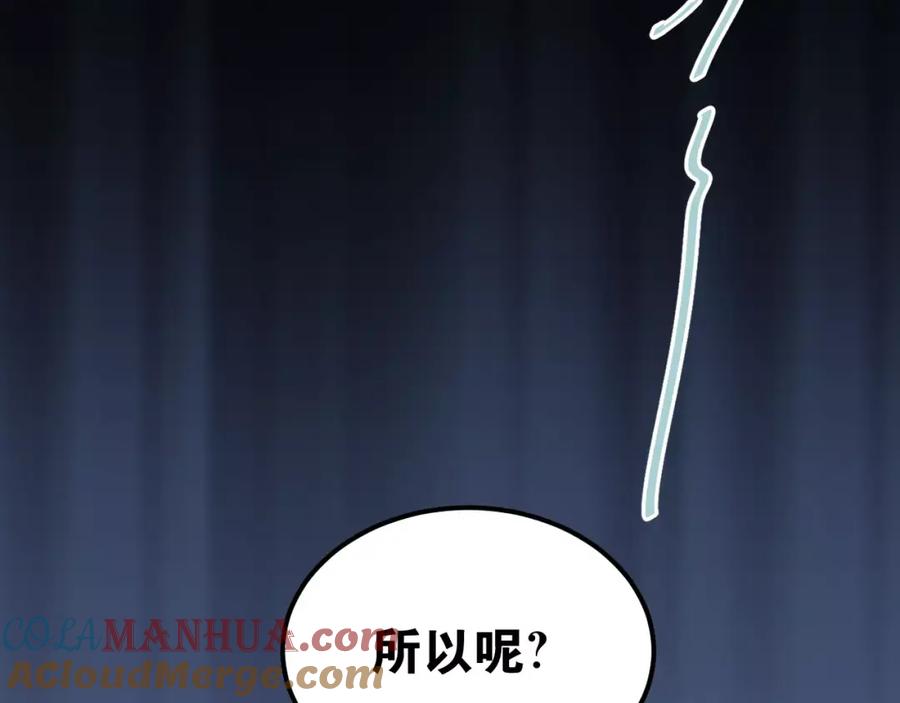 《当校霸爱上学霸》第54话 男神的“真面目”？ 第25页