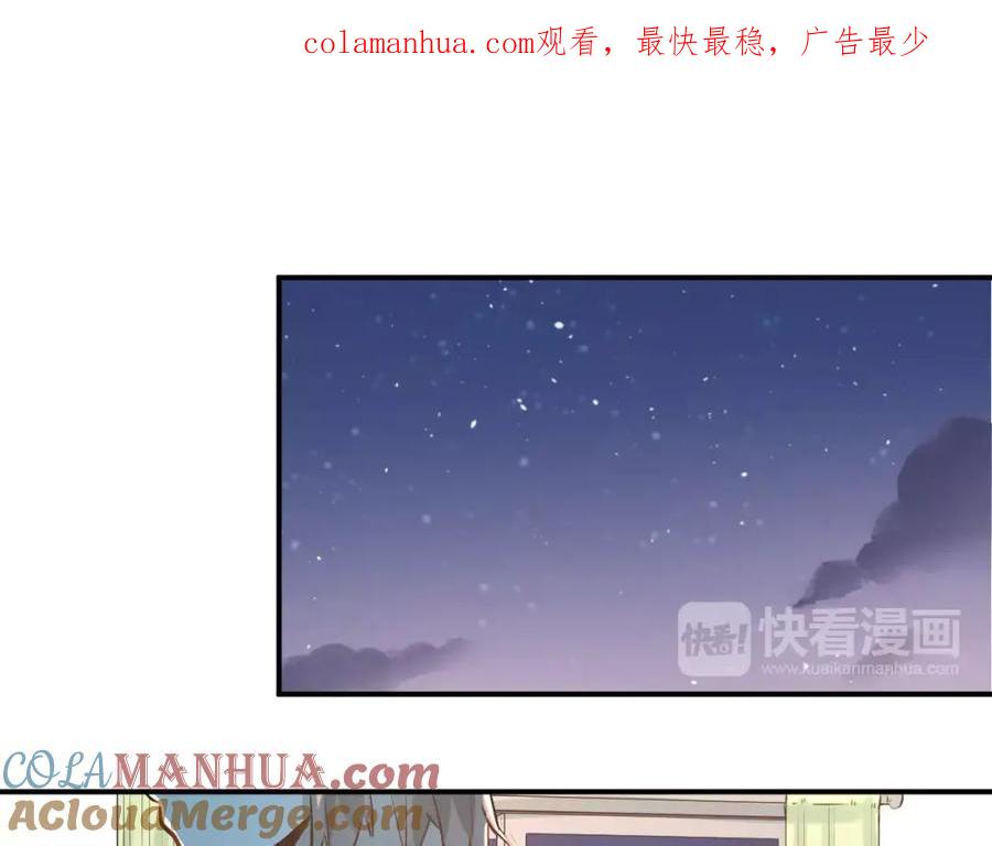 《当校霸爱上学霸》第54话 男神的“真面目”？ 第1页