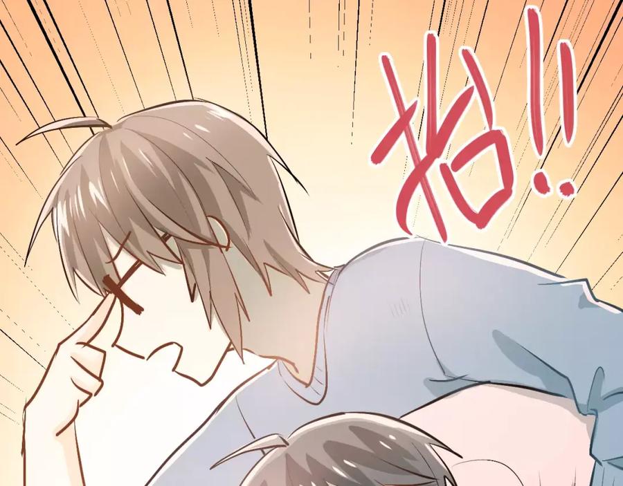 《当校霸爱上学霸》第54话 男神的“真面目”？ 第75页