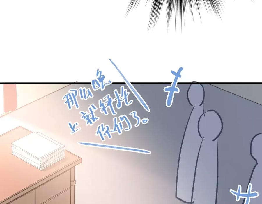 《当校霸爱上学霸》第54话 男神的“真面目”？ 第45页