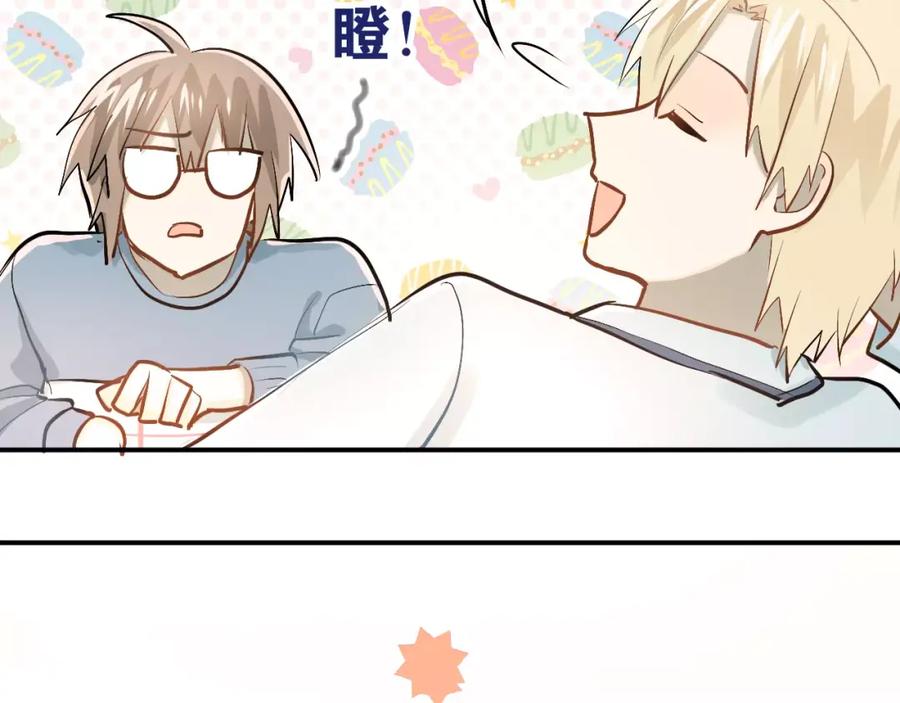 《当校霸爱上学霸》第54话 男神的“真面目”？ 第66页