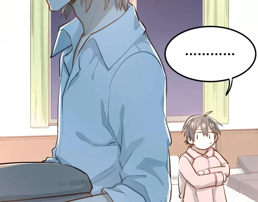 《当校霸爱上学霸》第54话 男神的“真面目”？ 第2页