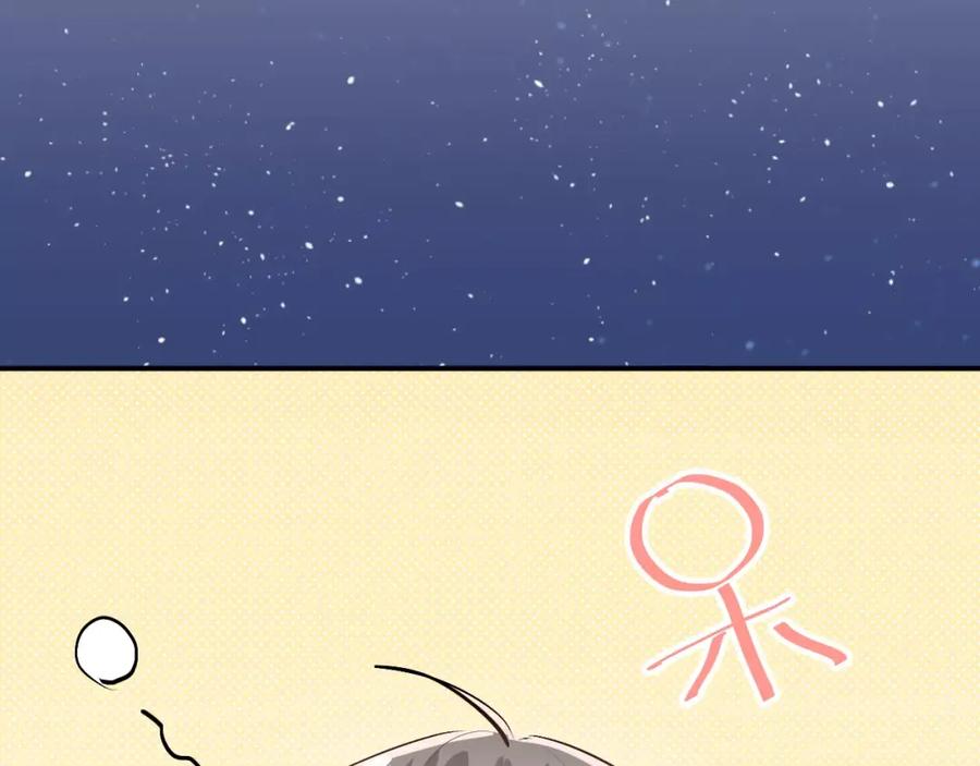 《当校霸爱上学霸》第54话 男神的“真面目”？ 第50页