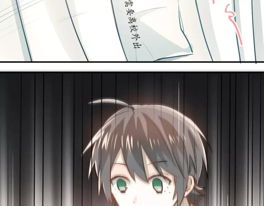 《当校霸爱上学霸》第54话 男神的“真面目”？ 第90页