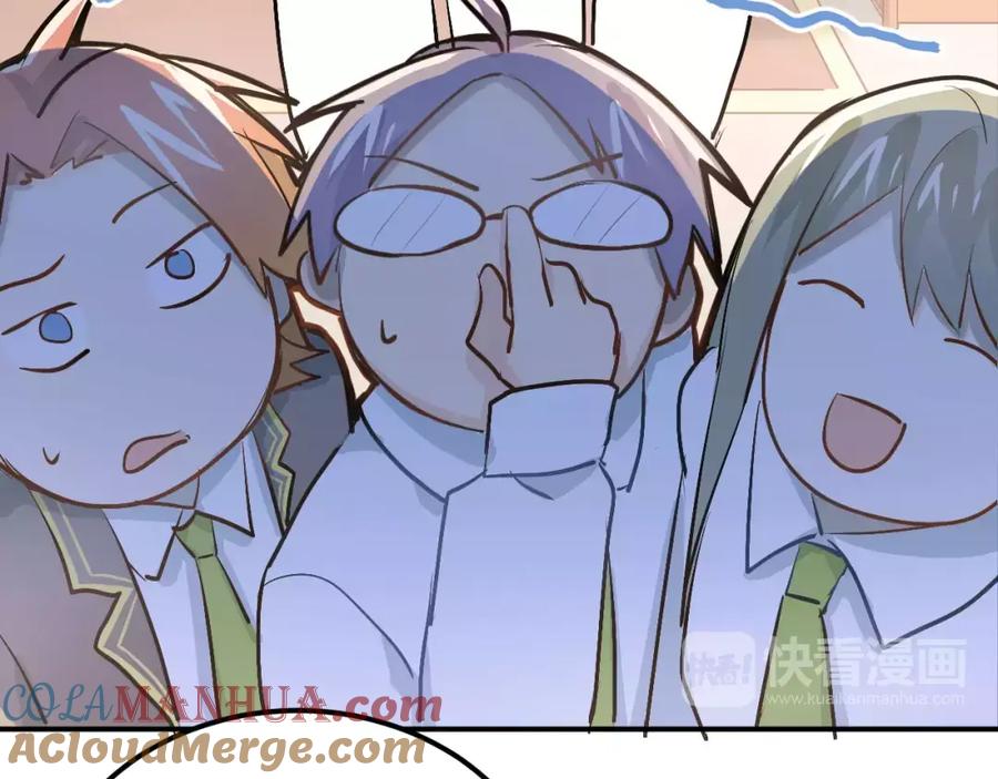 《当校霸爱上学霸》第54话 男神的“真面目”？ 第40页