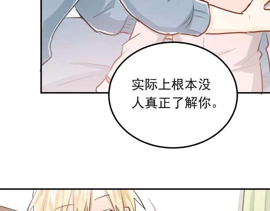 《当校霸爱上学霸》第54话 男神的“真面目”？ 第80页