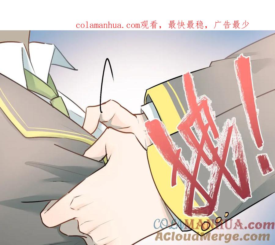 《当校霸爱上学霸》第4话 新校霸诞生！ 第1页