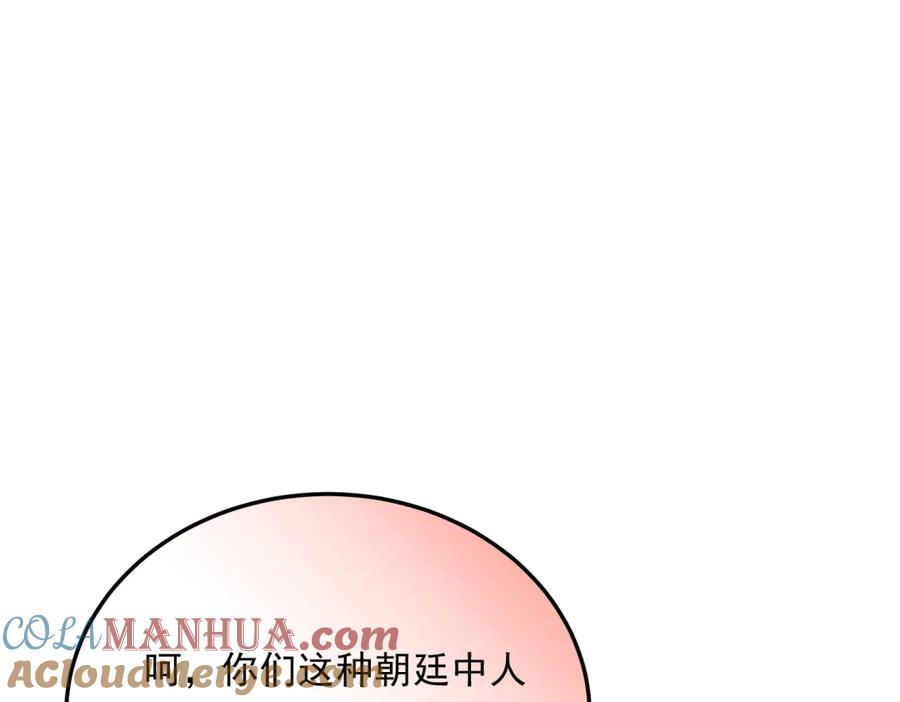 《当校霸爱上学霸》第4话 新校霸诞生！ 第43页