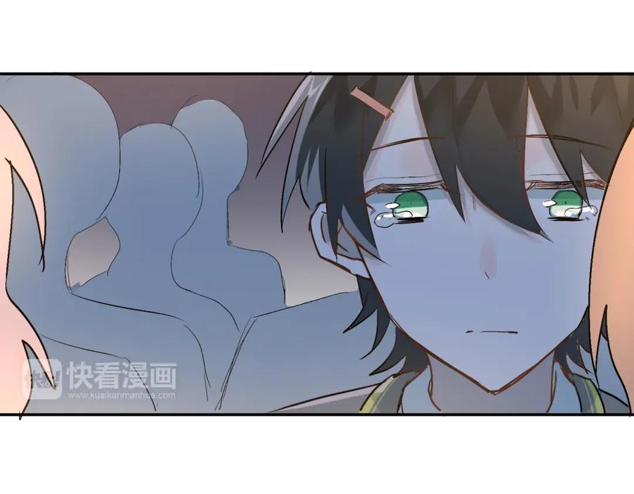 《当校霸爱上学霸》第4话 新校霸诞生！ 第89页