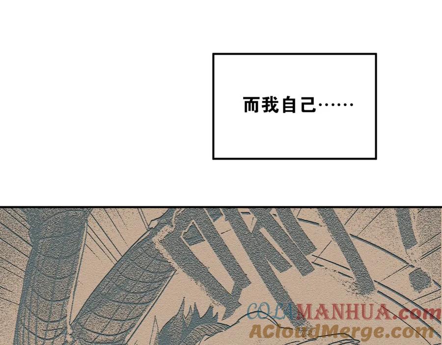 《当校霸爱上学霸》第4话 新校霸诞生！ 第85页