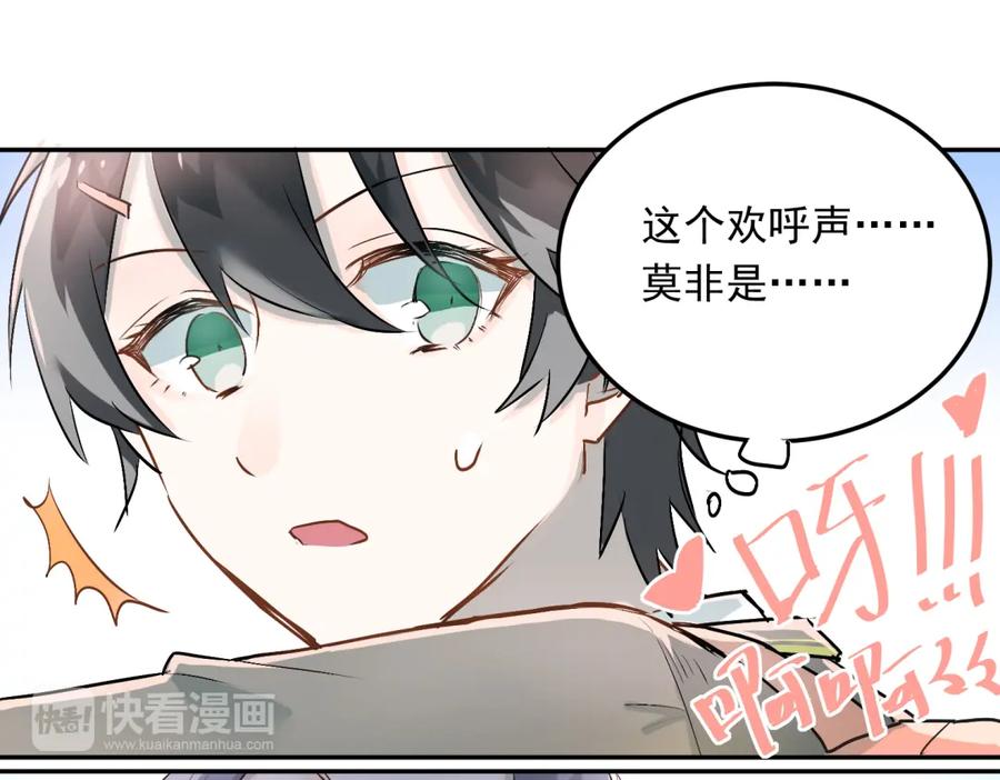 《当校霸爱上学霸》第4话 新校霸诞生！ 第35页