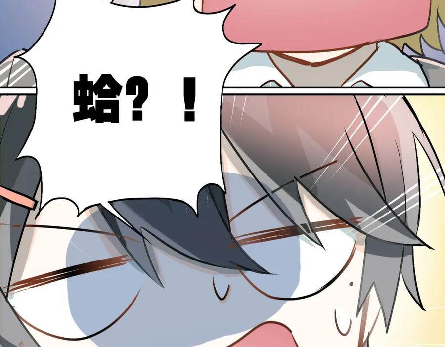 《当校霸爱上学霸》第4话 新校霸诞生！ 第27页