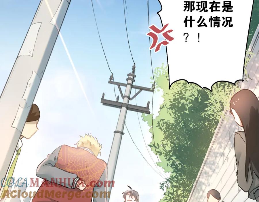 《当校霸爱上学霸》第4话 新校霸诞生！ 第4页