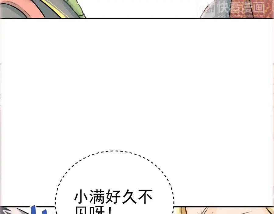 《当校霸爱上学霸》第4话 新校霸诞生！ 第12页