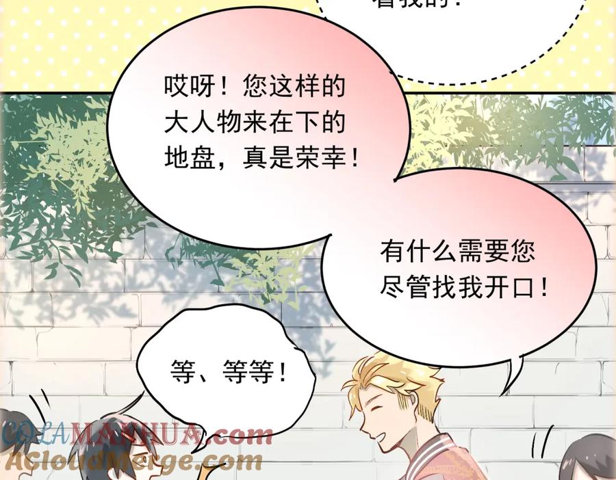 《当校霸爱上学霸》第4话 新校霸诞生！ 第16页