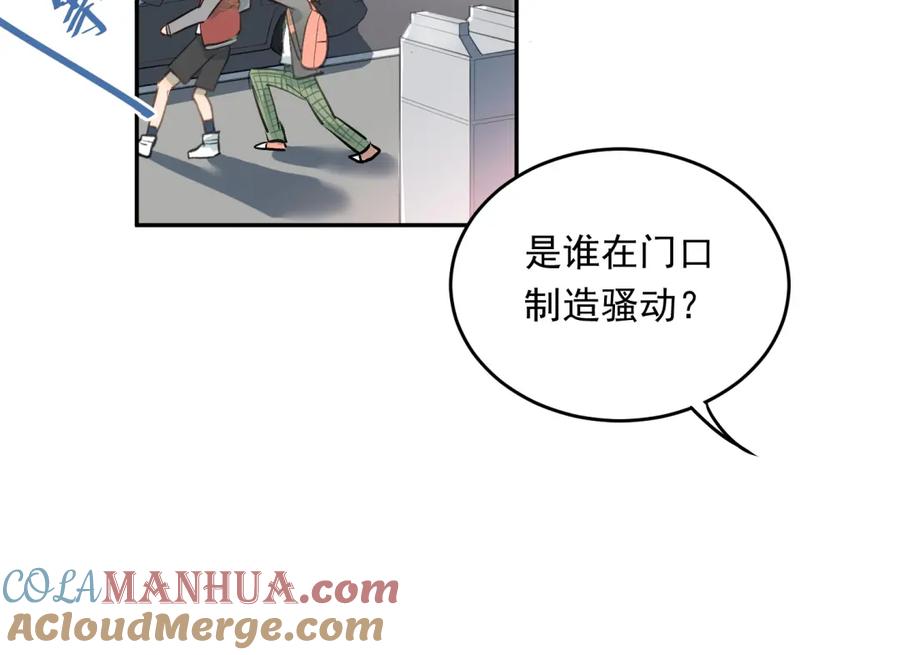 《当校霸爱上学霸》第4话 新校霸诞生！ 第34页