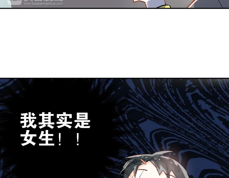 《当校霸爱上学霸》第4话 新校霸诞生！ 第62页