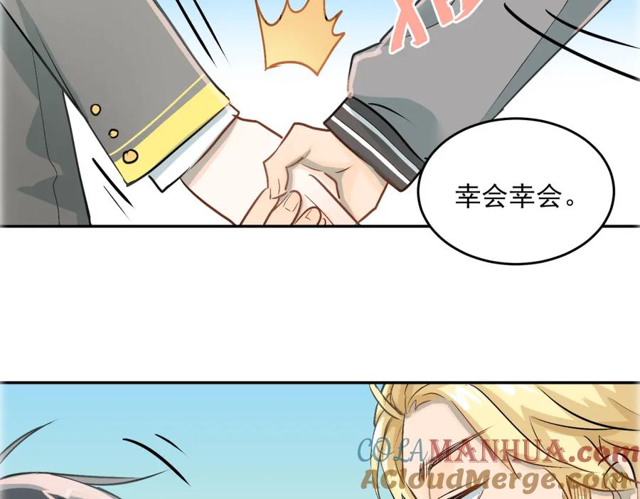 《当校霸爱上学霸》第4话 新校霸诞生！ 第10页