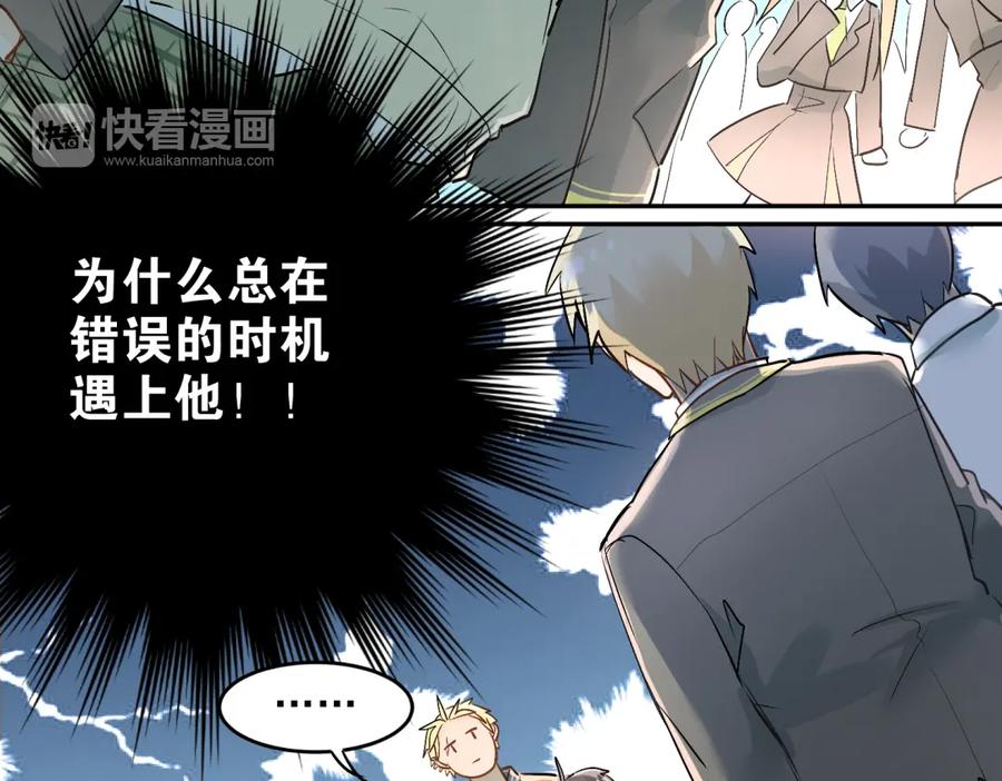 《当校霸爱上学霸》第4话 新校霸诞生！ 第38页