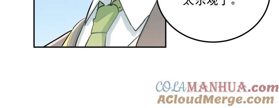 《当校霸爱上学霸》第4话 新校霸诞生！ 第73页