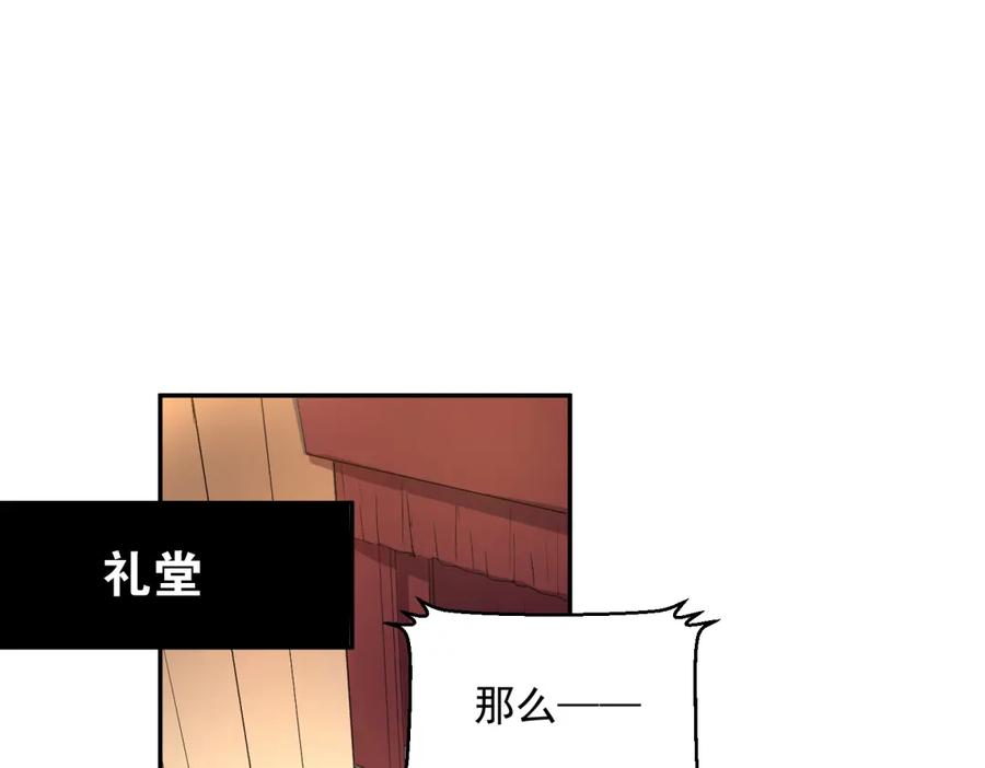 《当校霸爱上学霸》第4话 新校霸诞生！ 第77页