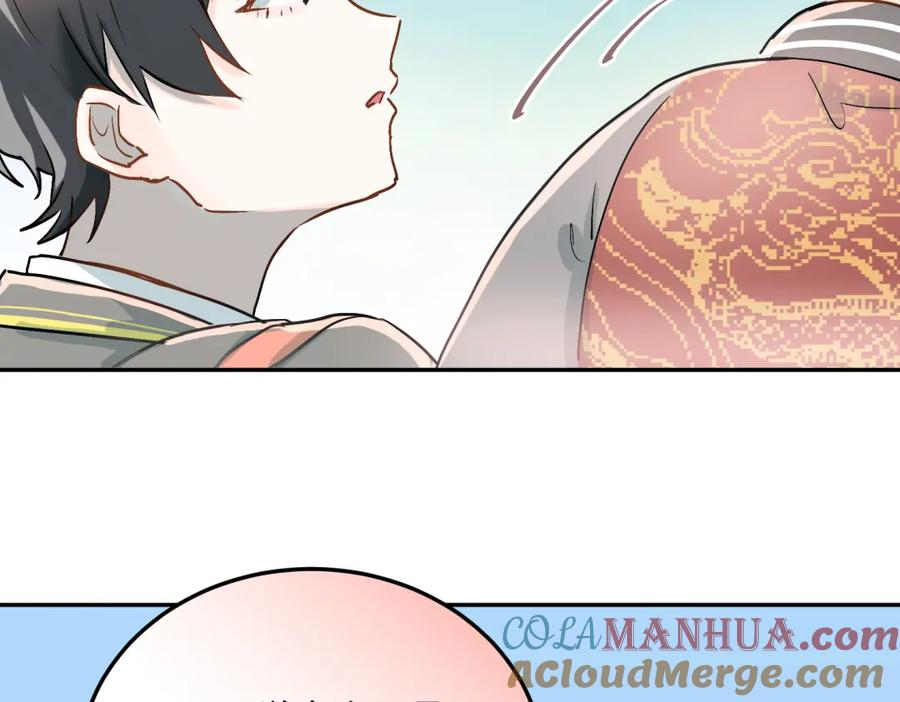 《当校霸爱上学霸》第4话 新校霸诞生！ 第40页