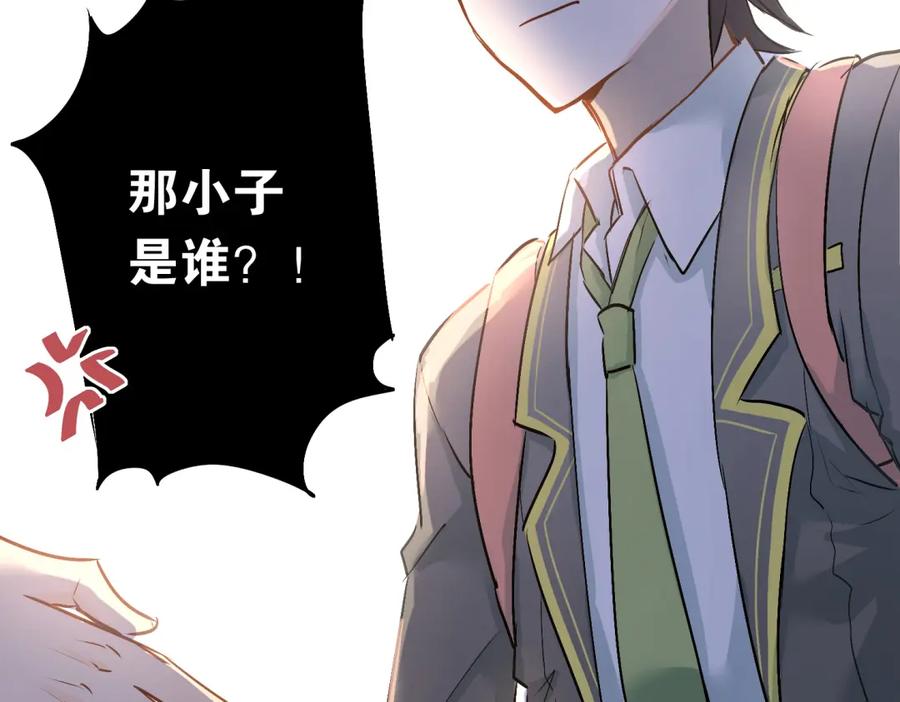 《当校霸爱上学霸》第4话 新校霸诞生！ 第6页
