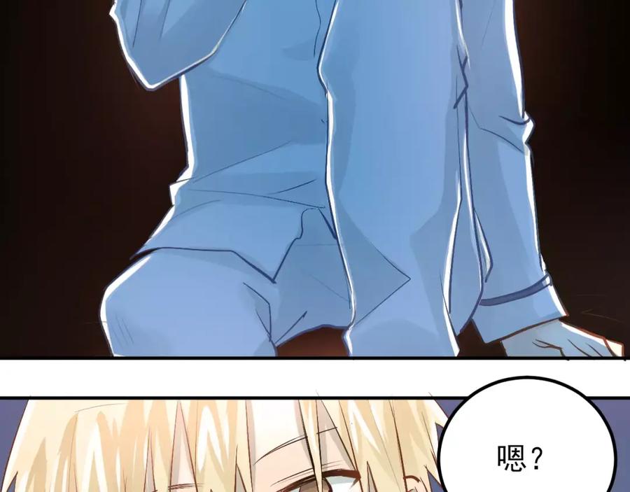 《当校霸爱上学霸》第55话 不一样的学长 第59页