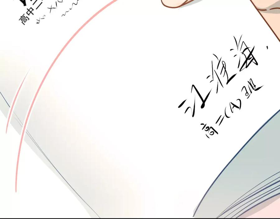 《当校霸爱上学霸》第55话 不一样的学长 第39页
