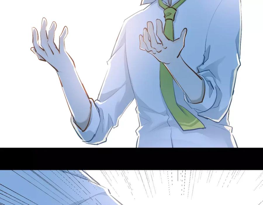 《当校霸爱上学霸》第55话 不一样的学长 第24页