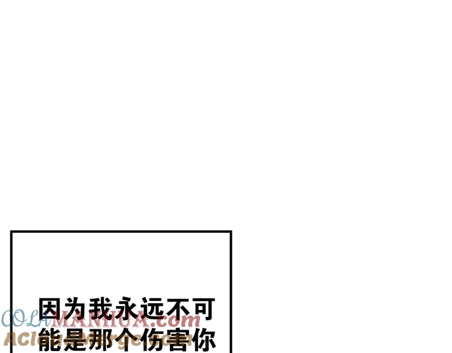 《当校霸爱上学霸》第55话 不一样的学长 第89页
