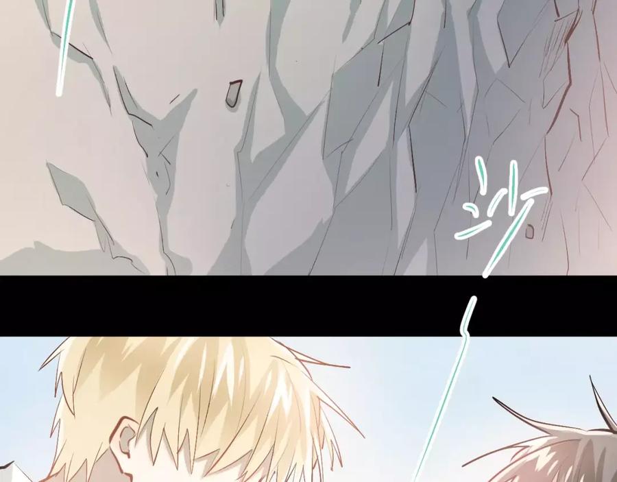 《当校霸爱上学霸》第55话 不一样的学长 第14页