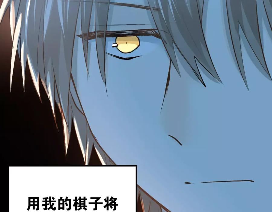 《当校霸爱上学霸》第55话 不一样的学长 第56页