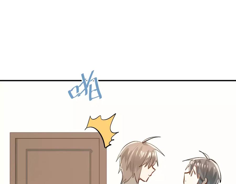 《当校霸爱上学霸》第55话 不一样的学长 第76页