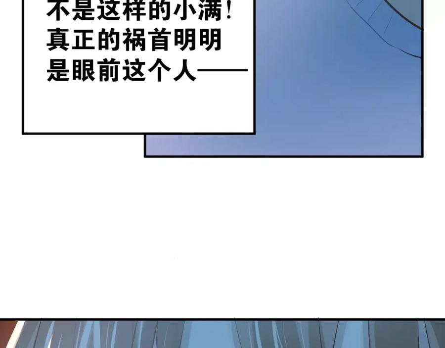 《当校霸爱上学霸》第55话 不一样的学长 第55页
