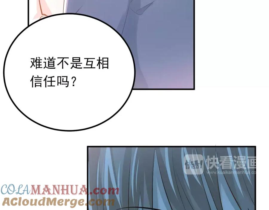 《当校霸爱上学霸》第55话 不一样的学长 第53页