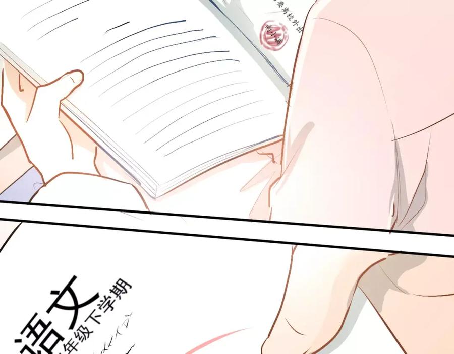 《当校霸爱上学霸》第55话 不一样的学长 第38页